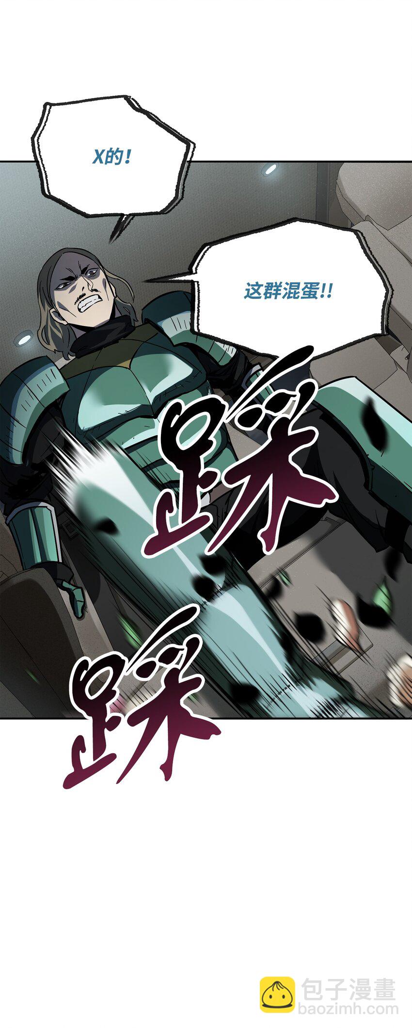 無法升級的玩家 - 48 復仇之戰(1/3) - 4