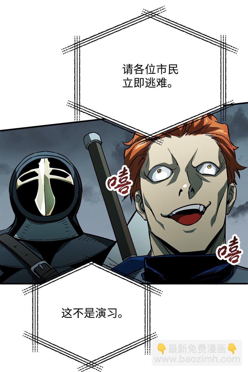 無法升級的玩家 - 48 復仇之戰(1/3) - 2