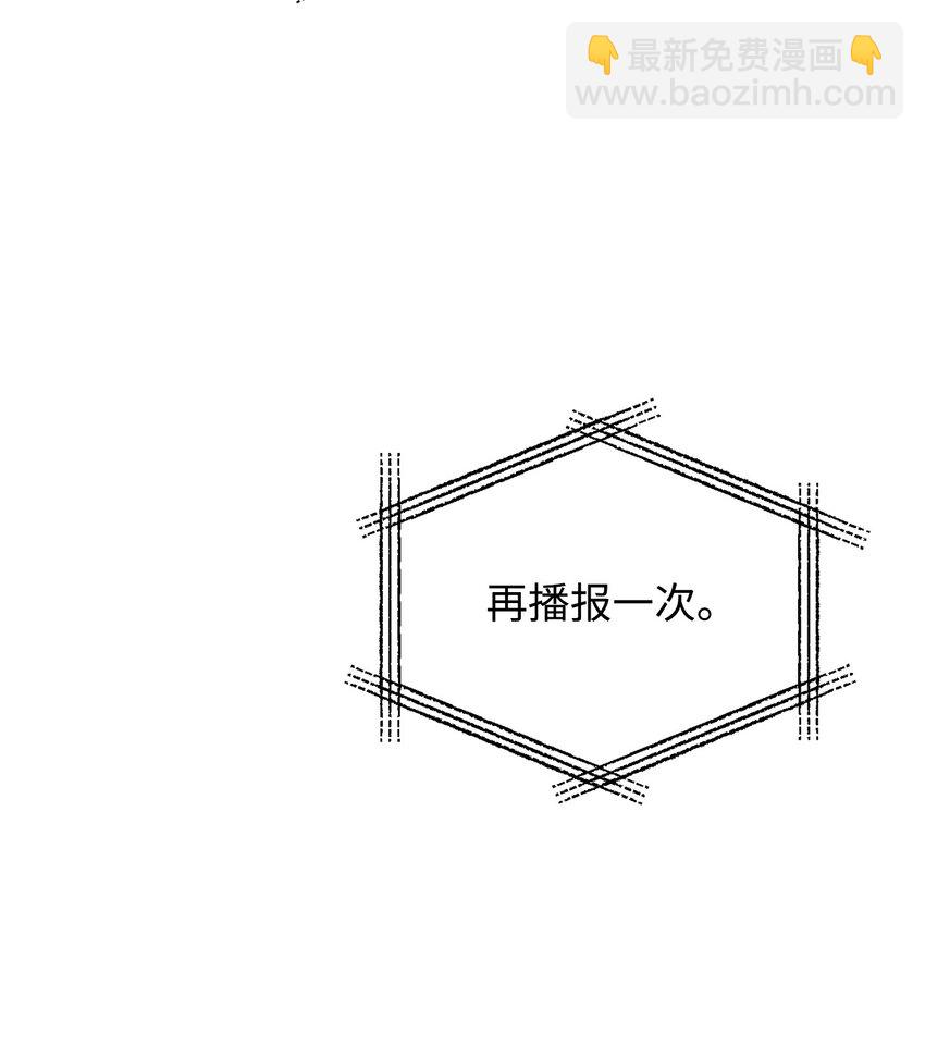 無法升級的玩家 - 48 復仇之戰(1/3) - 3