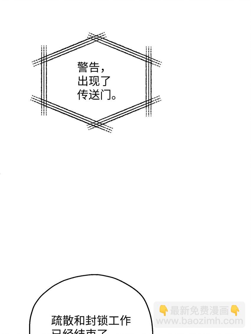 無法升級的玩家 - 48 復仇之戰(1/3) - 4