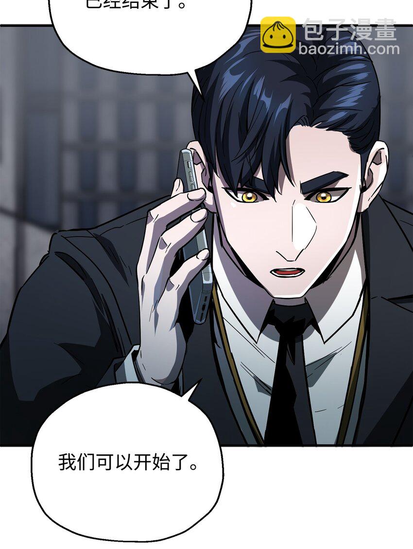 無法升級的玩家 - 48 復仇之戰(1/3) - 5