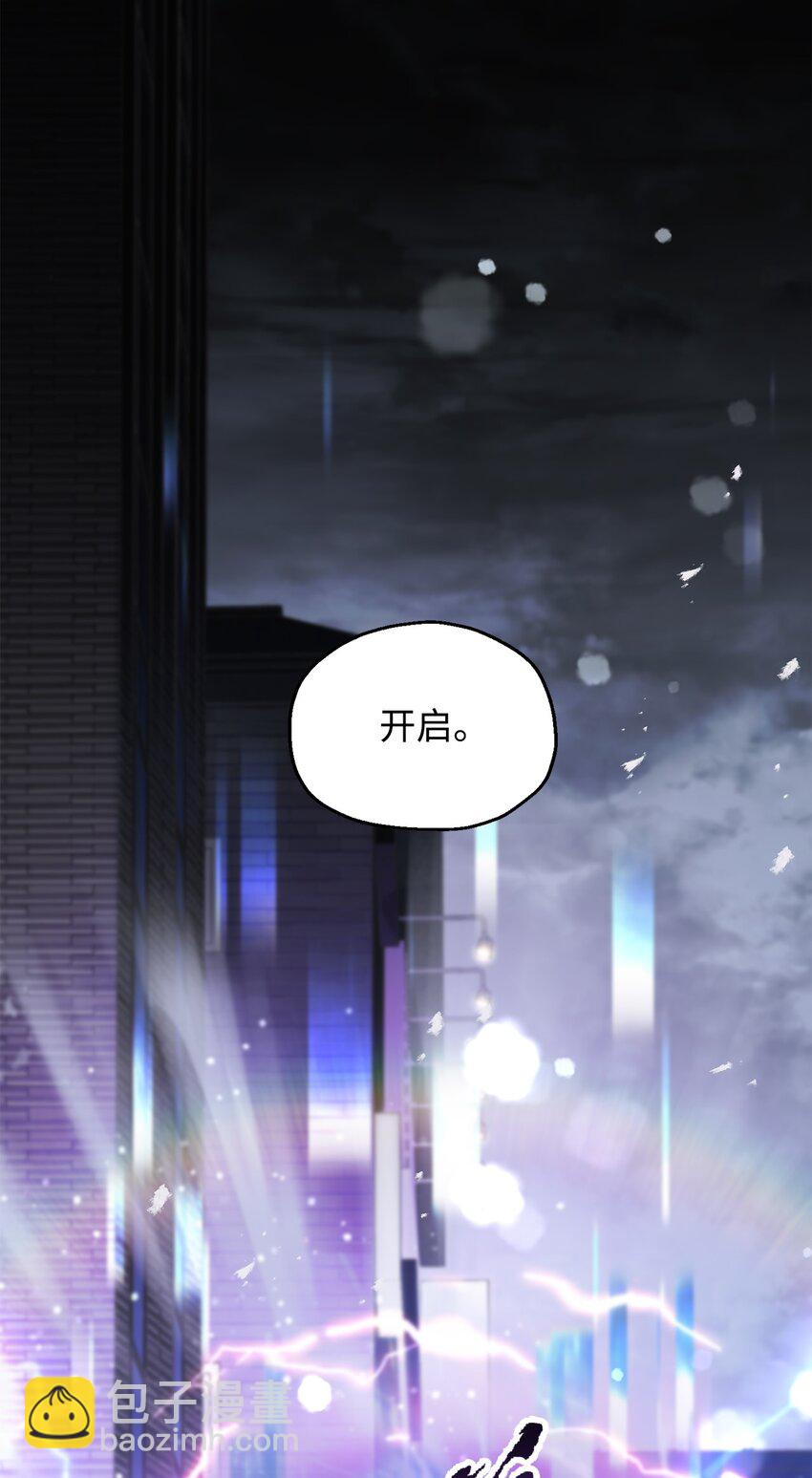 無法升級的玩家 - 48 復仇之戰(2/3) - 5