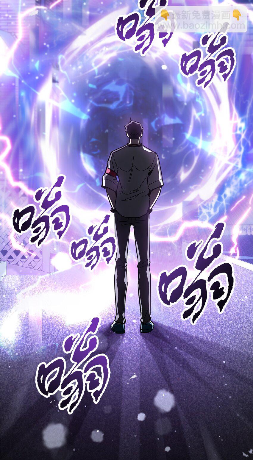 無法升級的玩家 - 48 復仇之戰(2/3) - 6