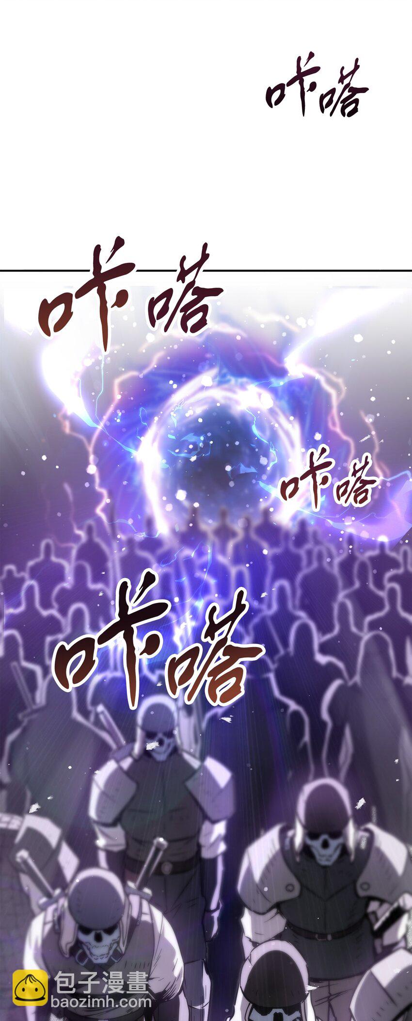 無法升級的玩家 - 48 復仇之戰(2/3) - 8