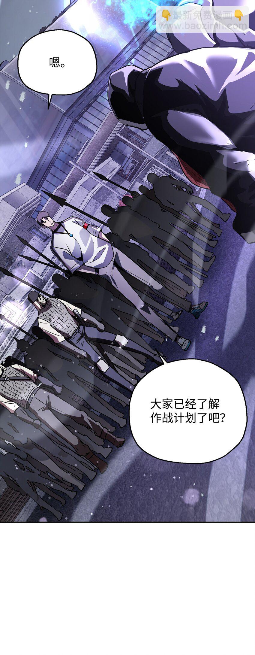 無法升級的玩家 - 48 復仇之戰(2/3) - 6