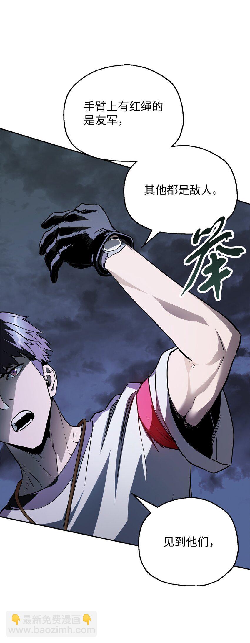 無法升級的玩家 - 48 復仇之戰(2/3) - 7