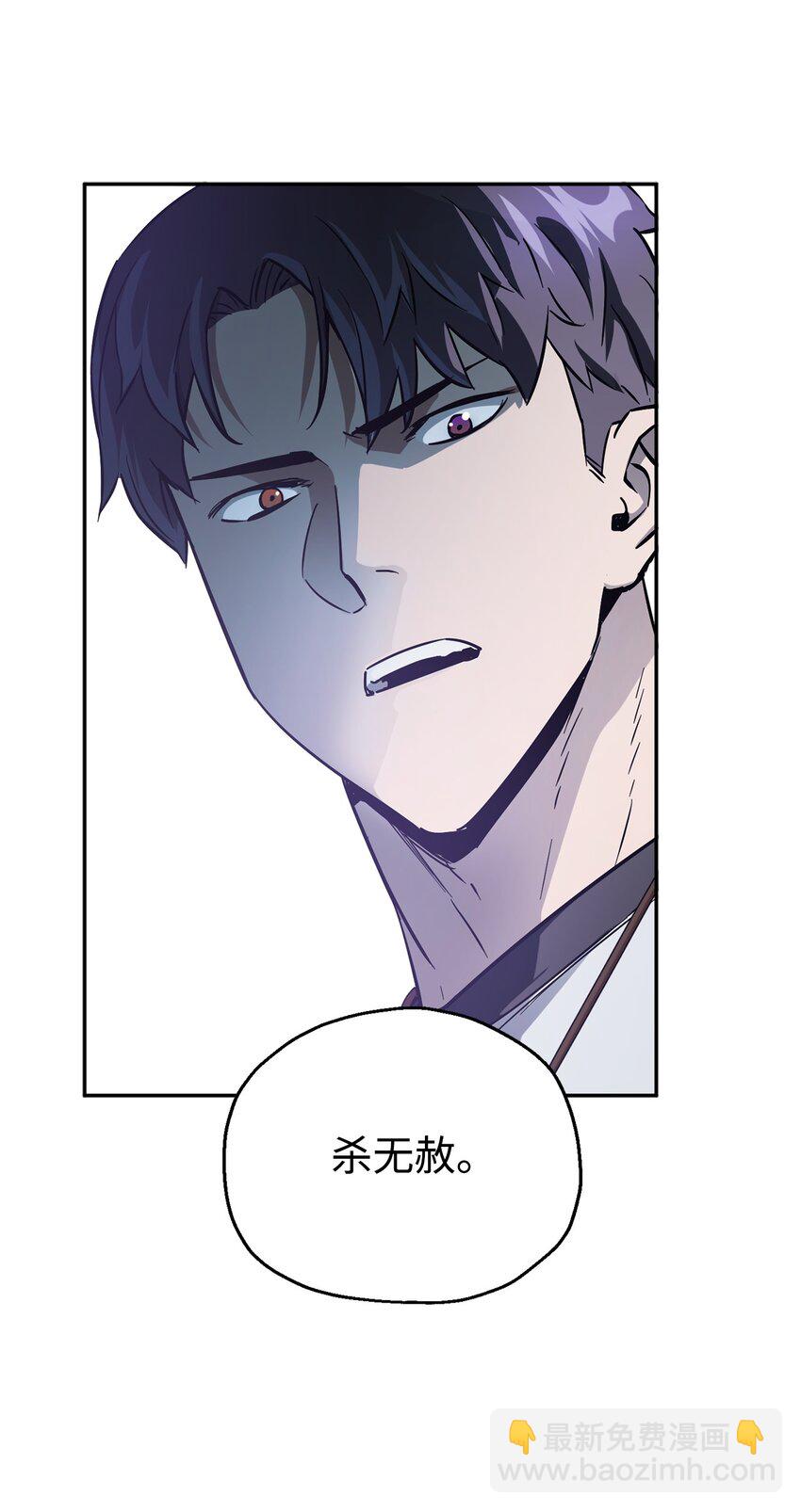 無法升級的玩家 - 48 復仇之戰(2/3) - 8