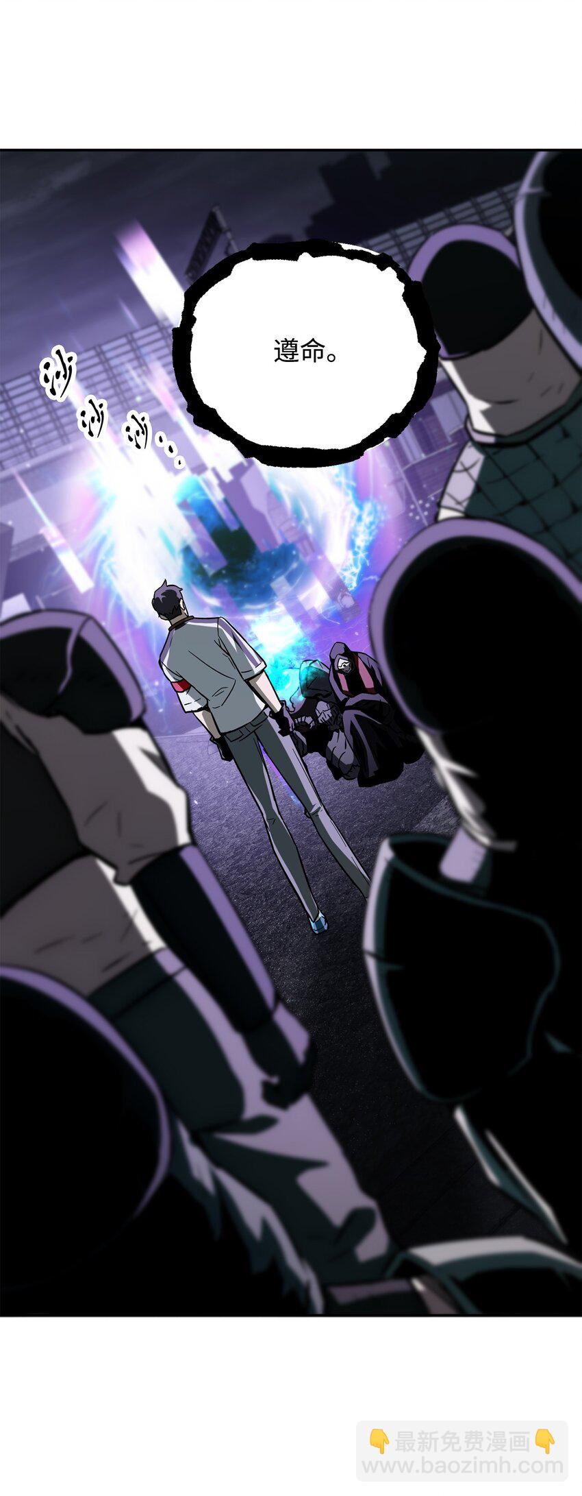 無法升級的玩家 - 48 復仇之戰(2/3) - 1