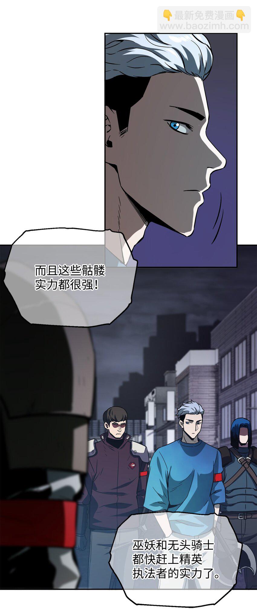 無法升級的玩家 - 48 復仇之戰(2/3) - 3