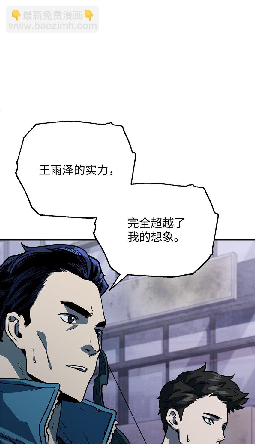 無法升級的玩家 - 48 復仇之戰(2/3) - 4