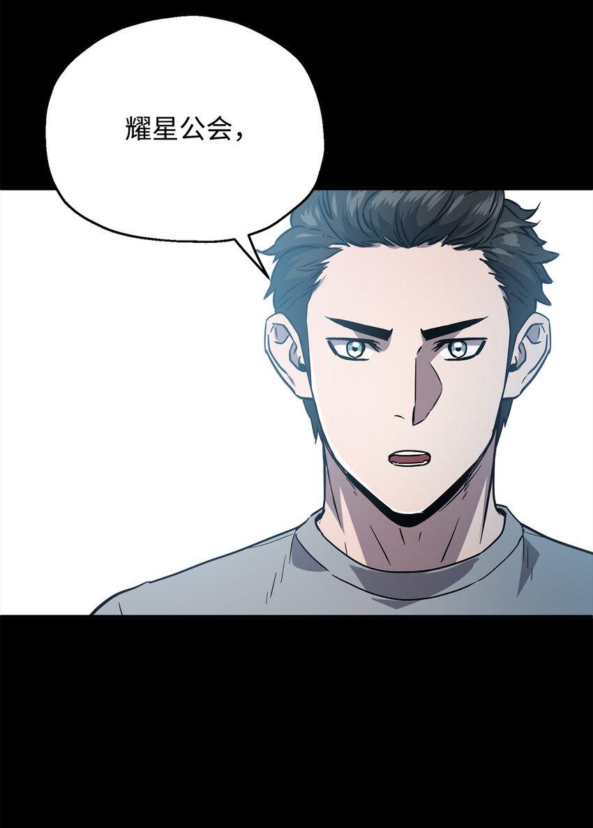 無法升級的玩家 - 48 復仇之戰(2/3) - 1