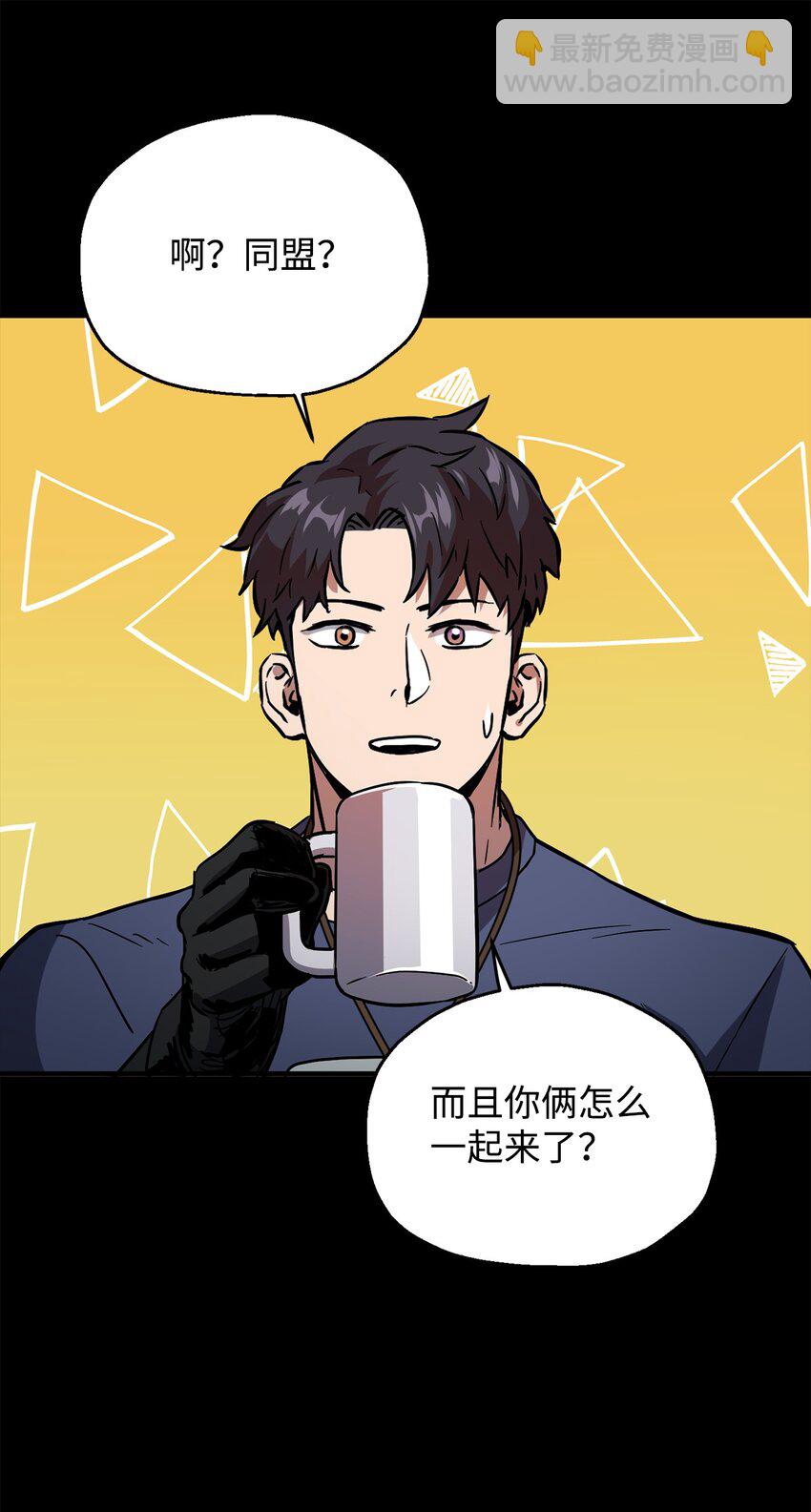 無法升級的玩家 - 48 復仇之戰(2/3) - 3