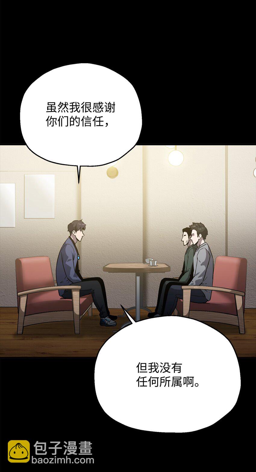 無法升級的玩家 - 48 復仇之戰(2/3) - 1