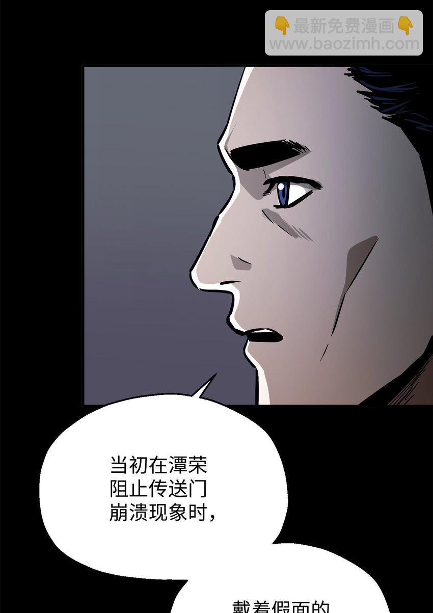 無法升級的玩家 - 48 復仇之戰(2/3) - 2