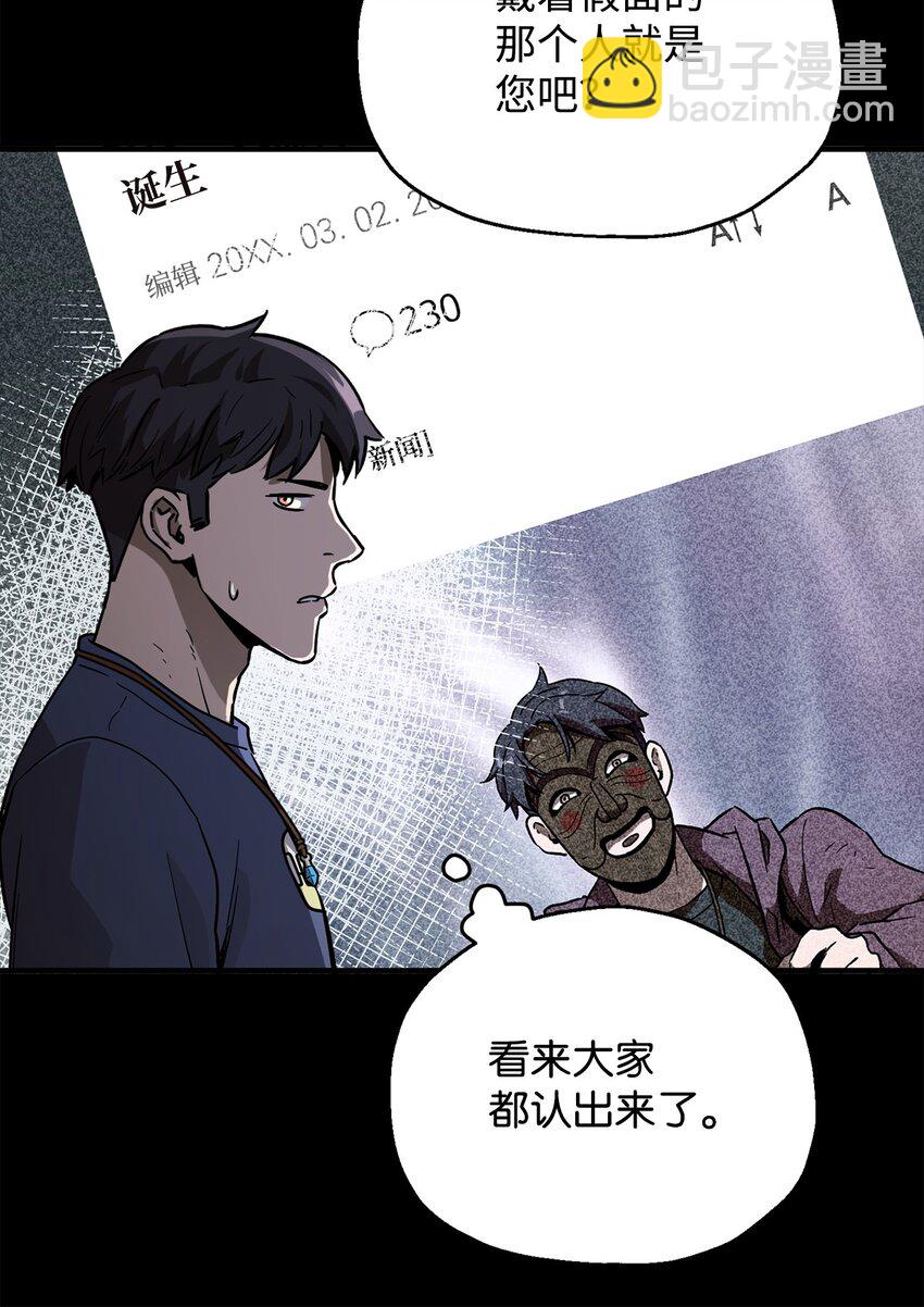 無法升級的玩家 - 48 復仇之戰(2/3) - 3