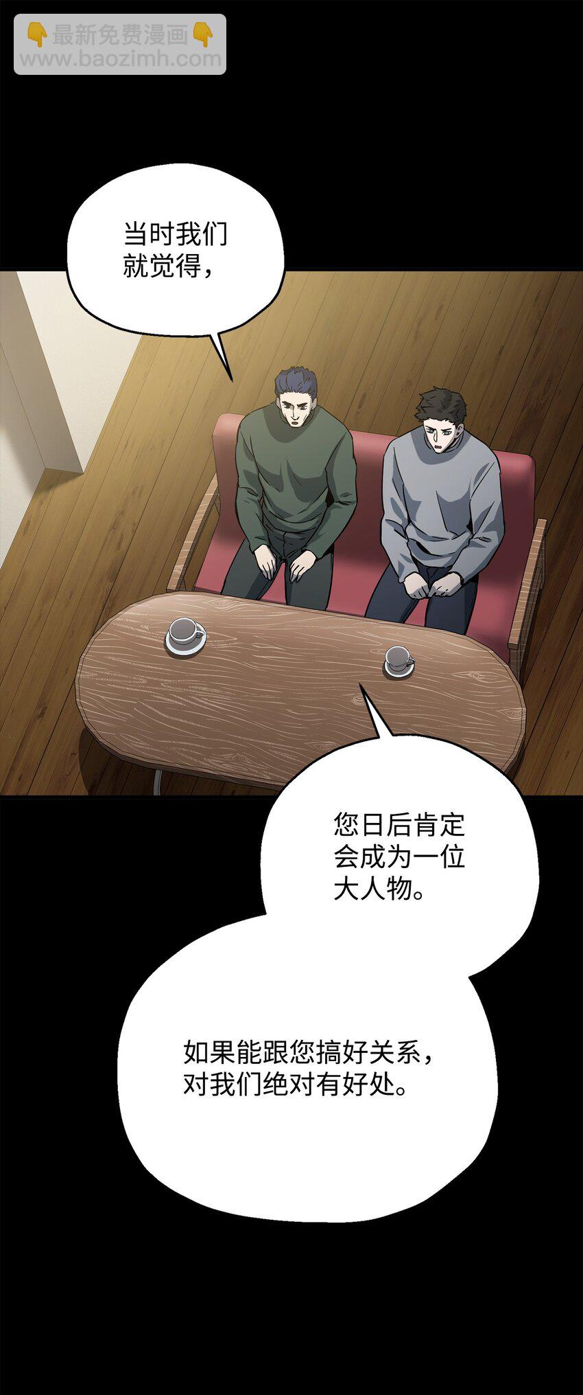 無法升級的玩家 - 48 復仇之戰(2/3) - 4