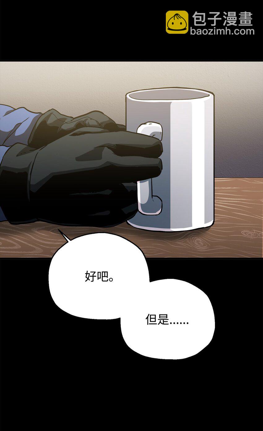 無法升級的玩家 - 48 復仇之戰(2/3) - 5