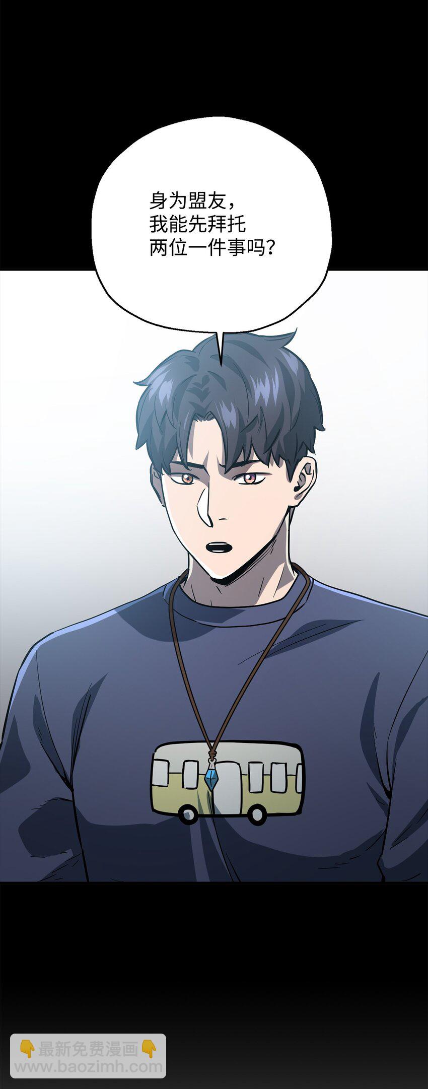 無法升級的玩家 - 48 復仇之戰(2/3) - 6