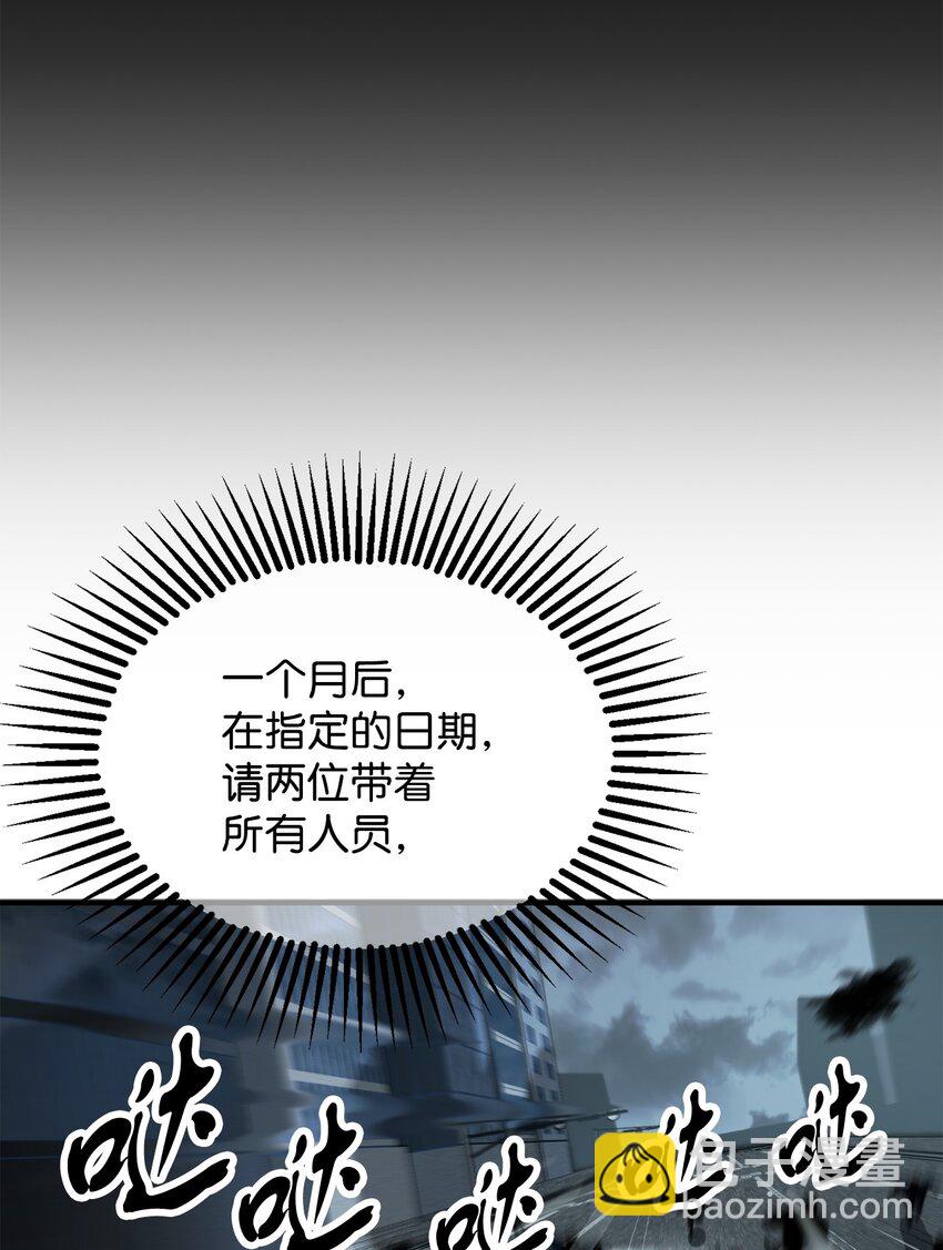 無法升級的玩家 - 48 復仇之戰(2/3) - 7