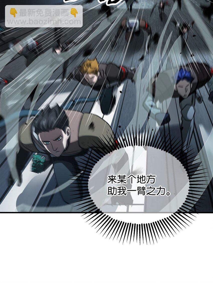 無法升級的玩家 - 48 復仇之戰(2/3) - 8