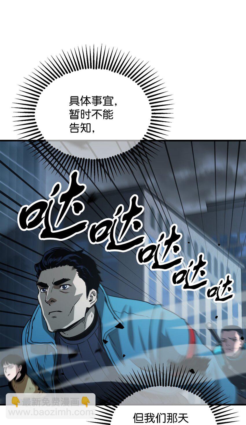 無法升級的玩家 - 48 復仇之戰(2/3) - 1