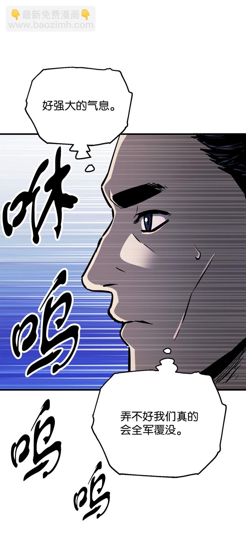 無法升級的玩家 - 48 復仇之戰(2/3) - 4