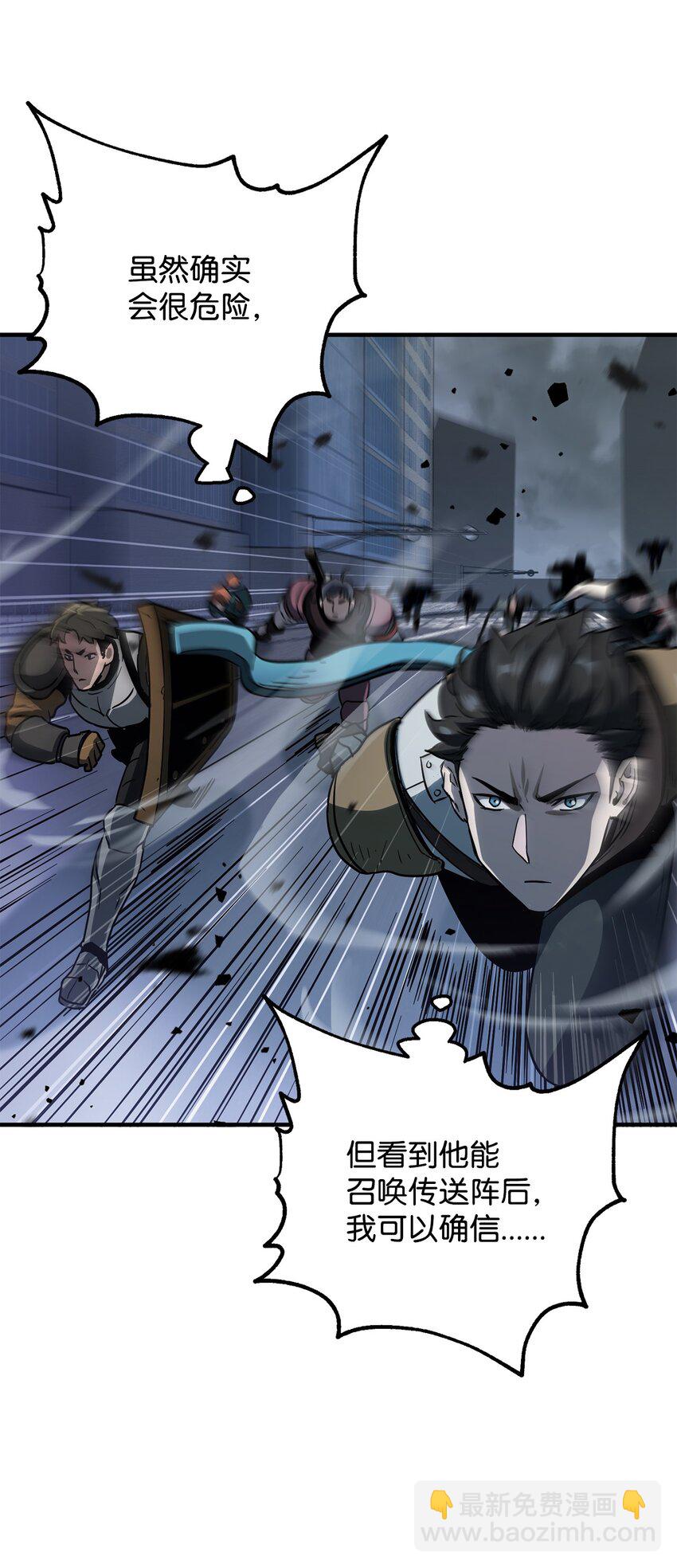 無法升級的玩家 - 48 復仇之戰(2/3) - 5