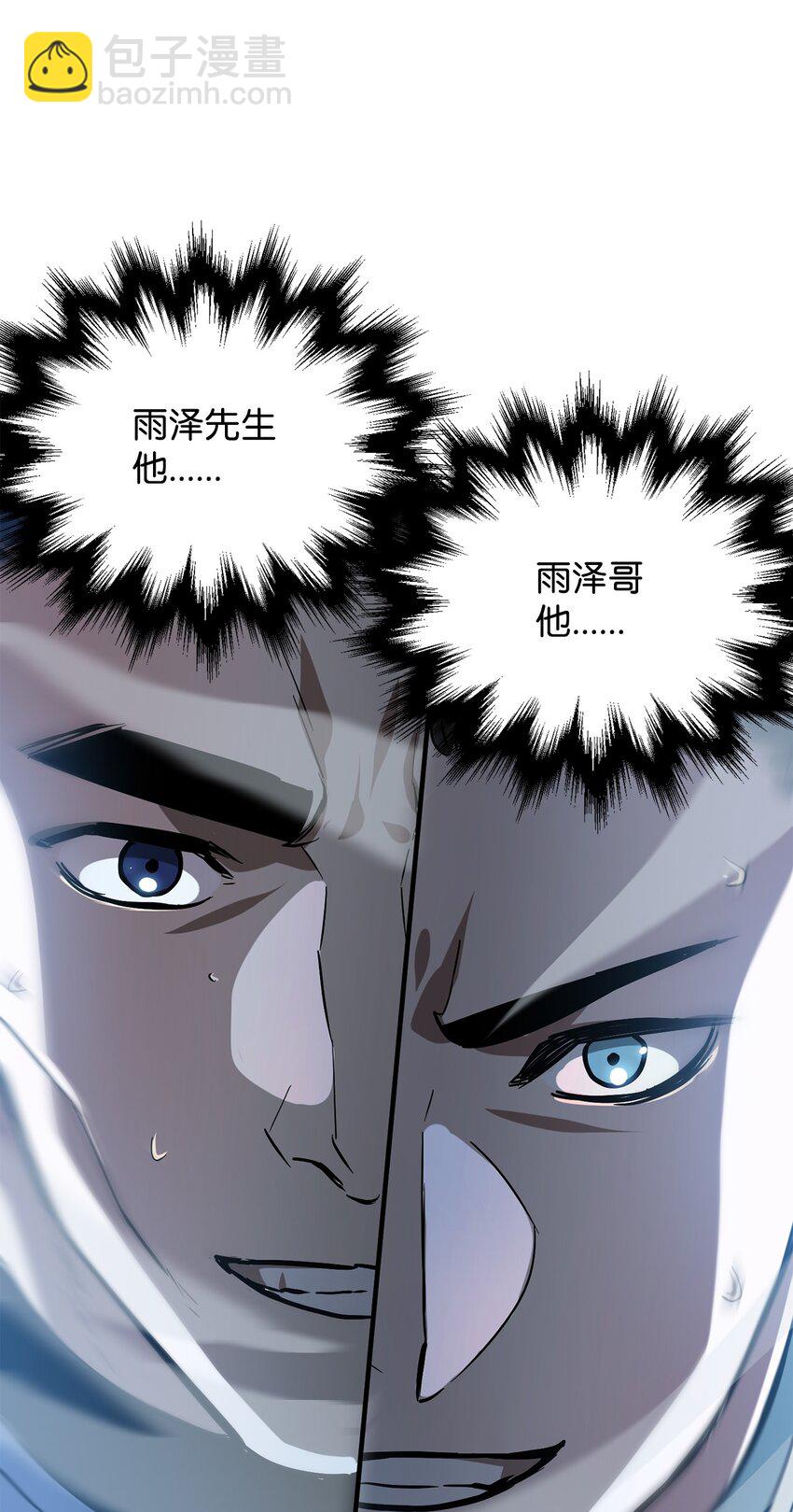 無法升級的玩家 - 48 復仇之戰(2/3) - 6