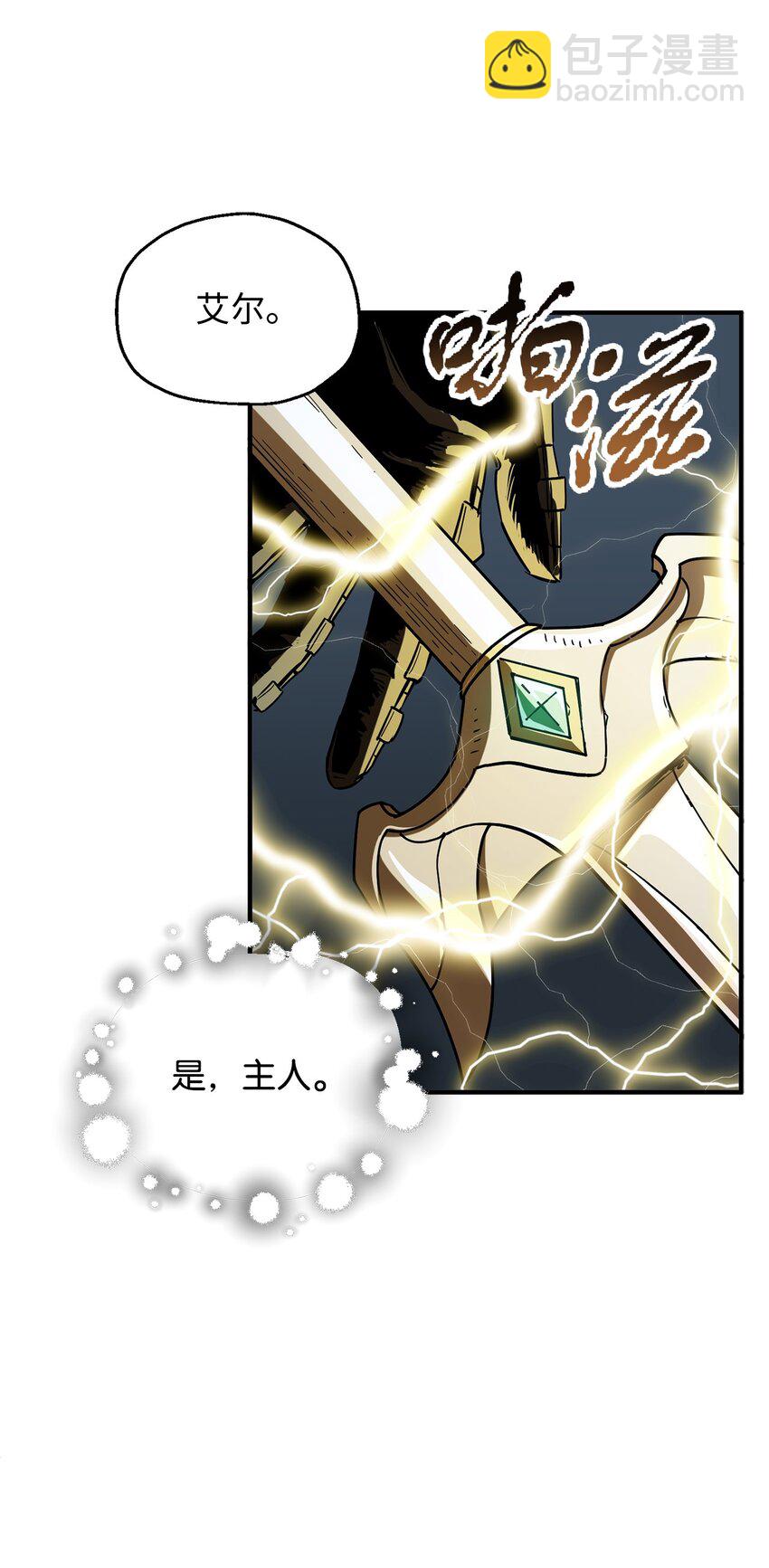 無法升級的玩家 - 48 復仇之戰(2/3) - 3