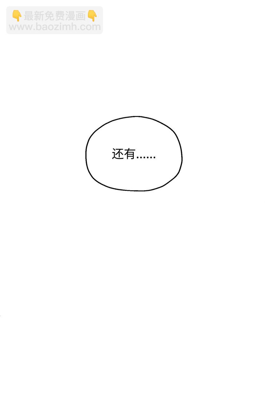 無法升級的玩家 - 48 復仇之戰(2/3) - 4