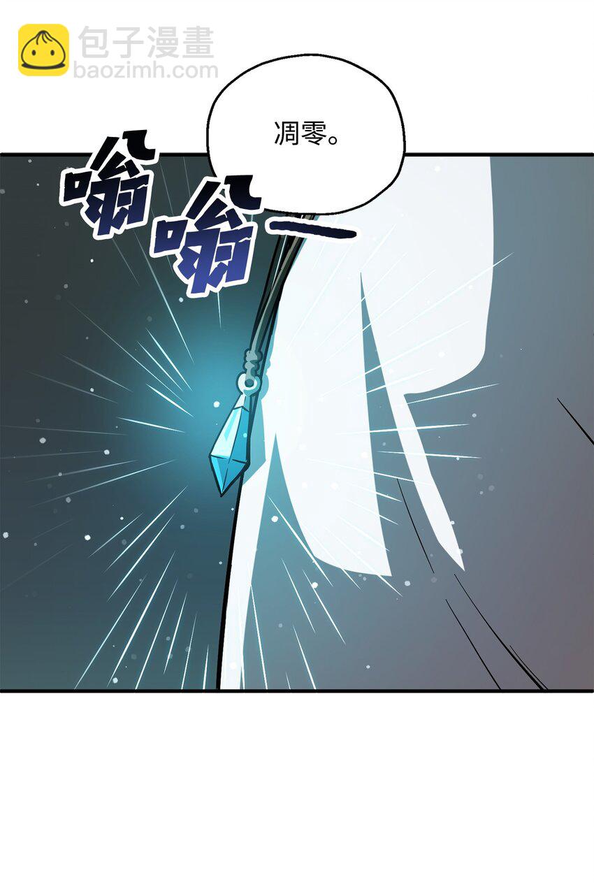 無法升級的玩家 - 48 復仇之戰(2/3) - 5