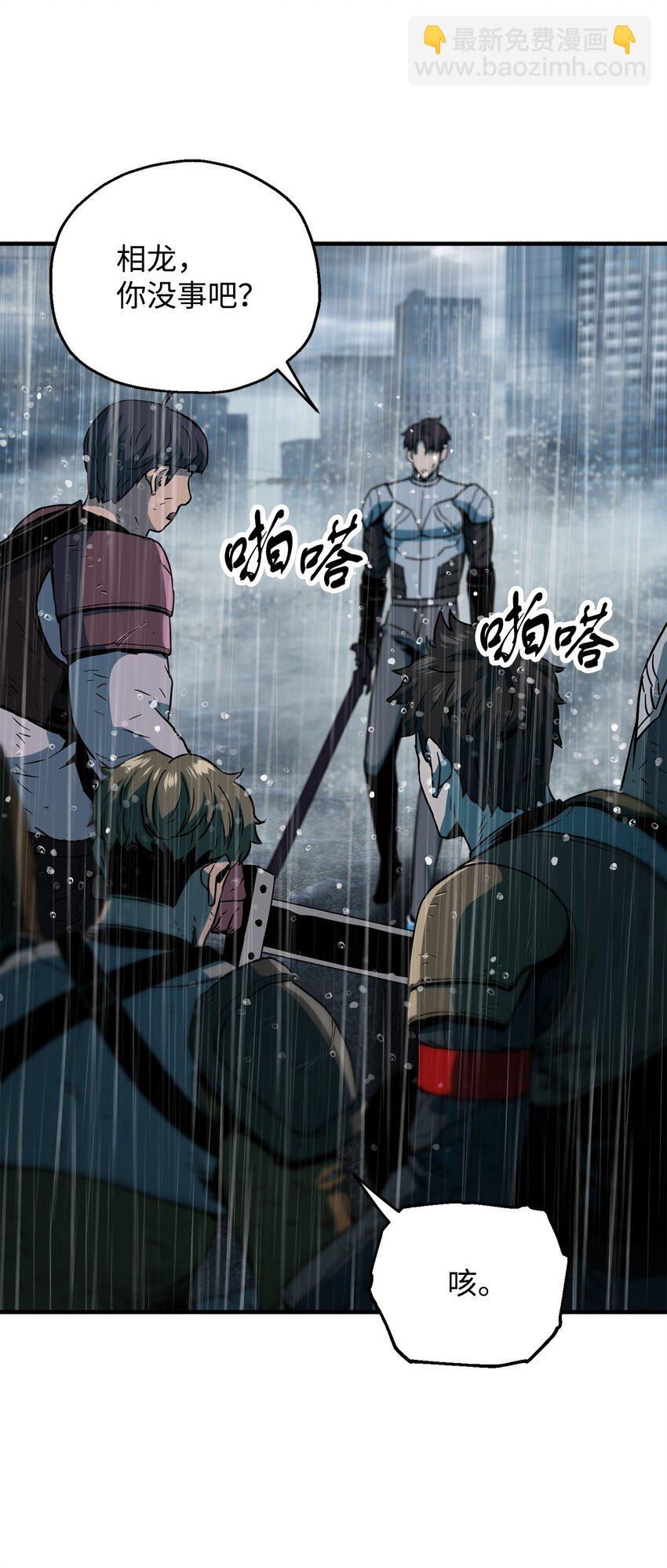 無法升級的玩家 - 50 十大公會(1/2) - 2