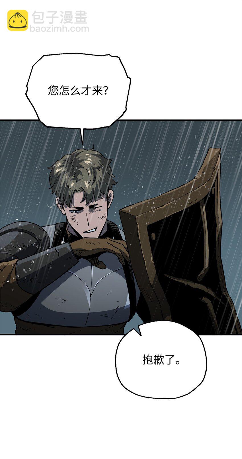 無法升級的玩家 - 50 十大公會(1/2) - 3