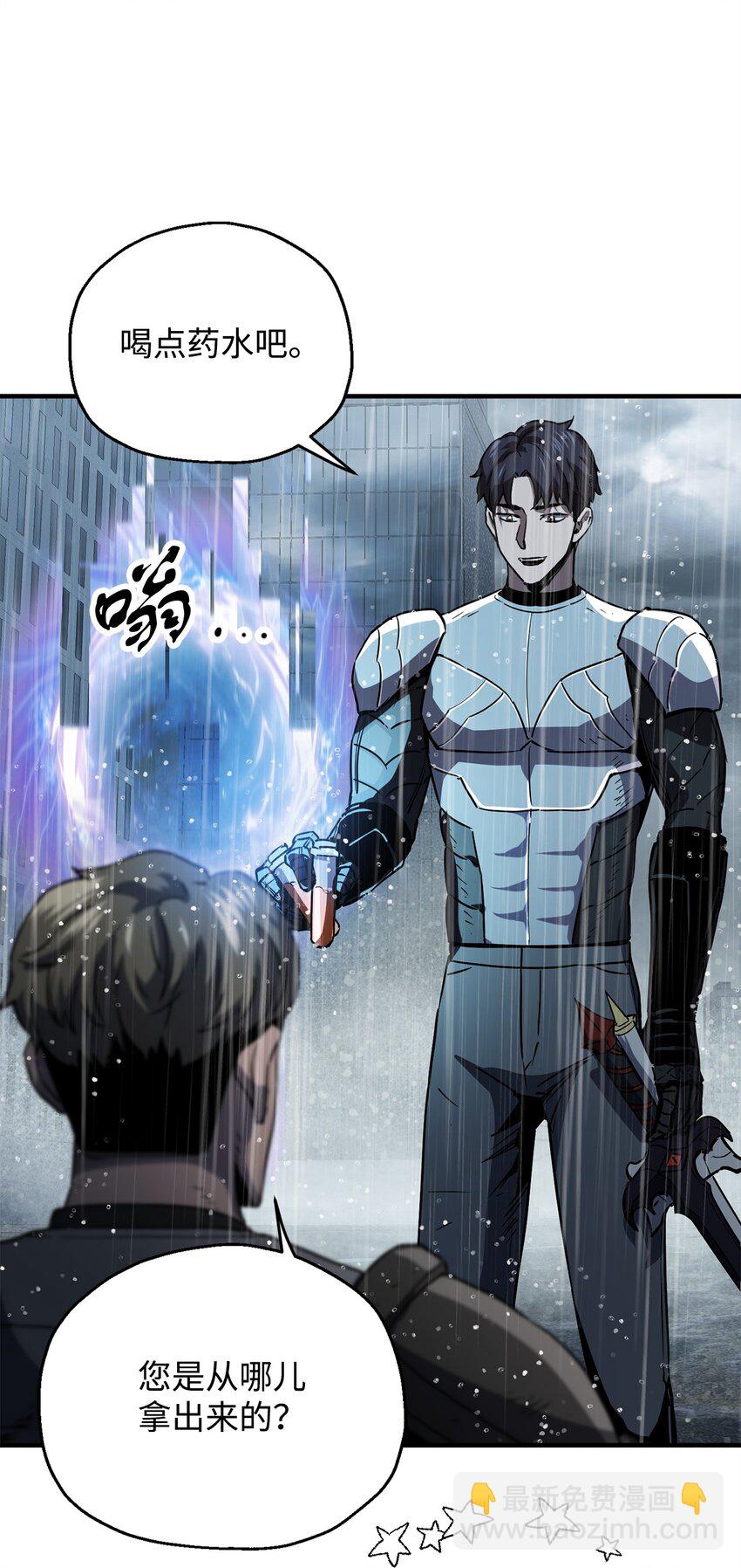 無法升級的玩家 - 50 十大公會(1/2) - 5