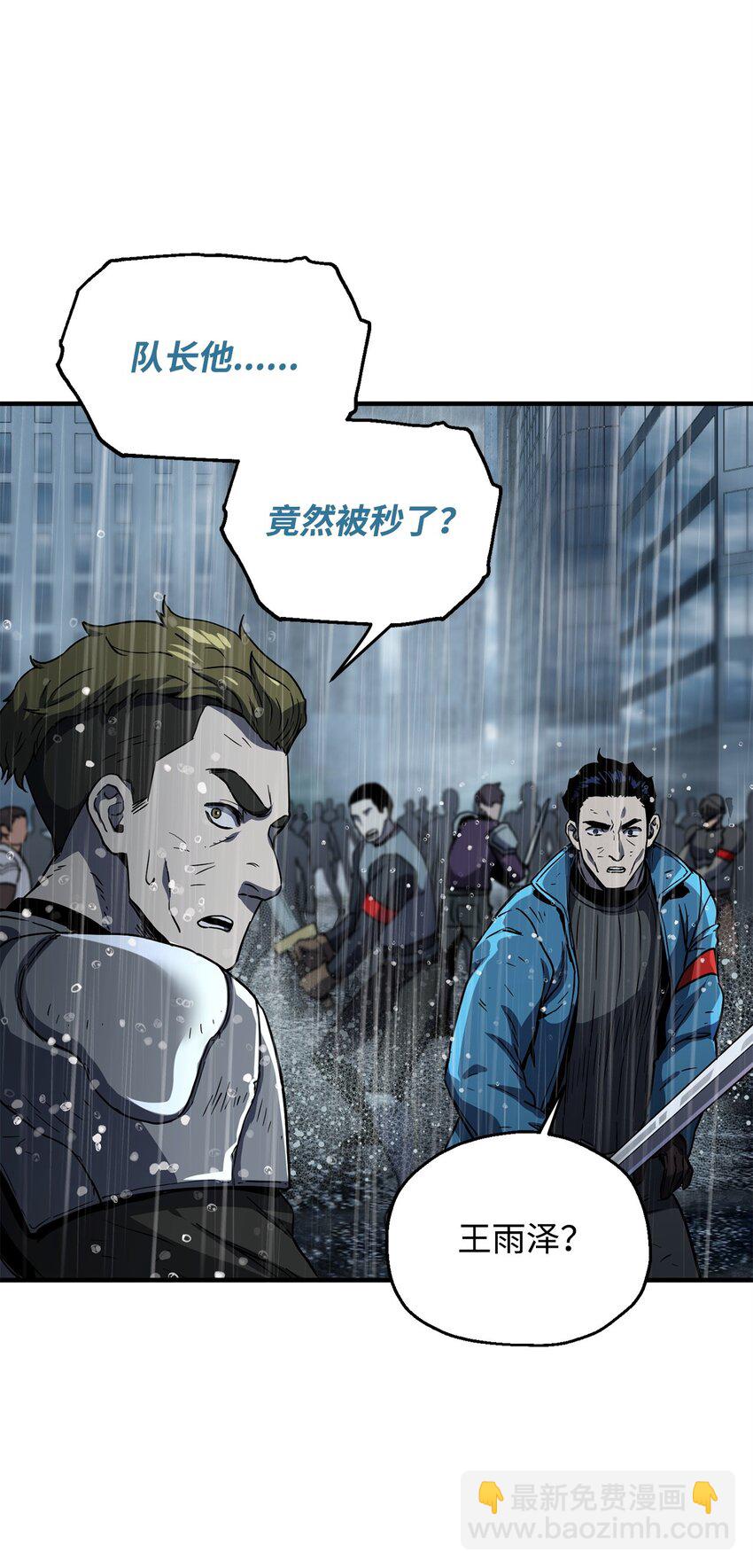 無法升級的玩家 - 50 十大公會(1/2) - 7