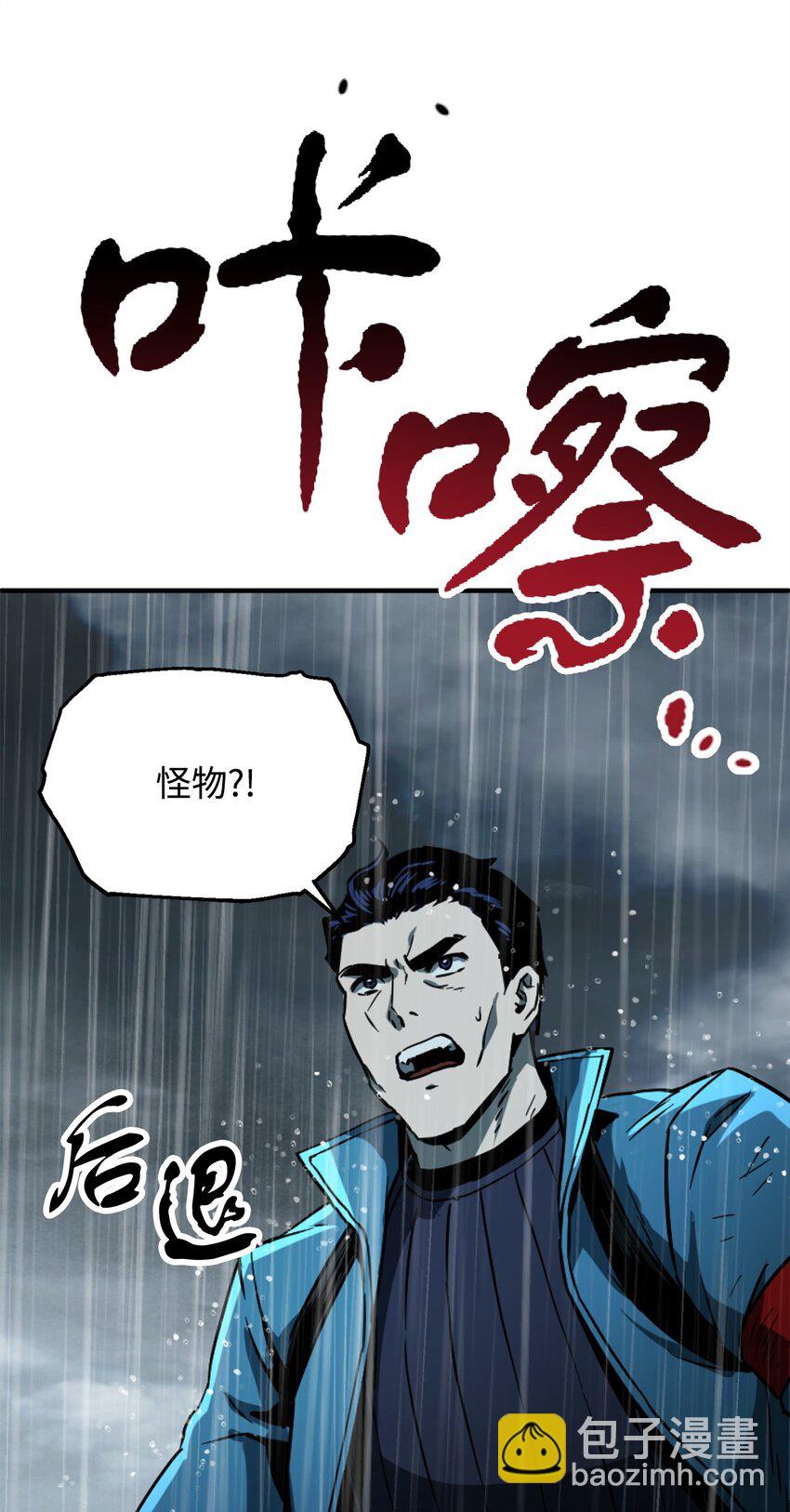 無法升級的玩家 - 50 十大公會(1/2) - 5