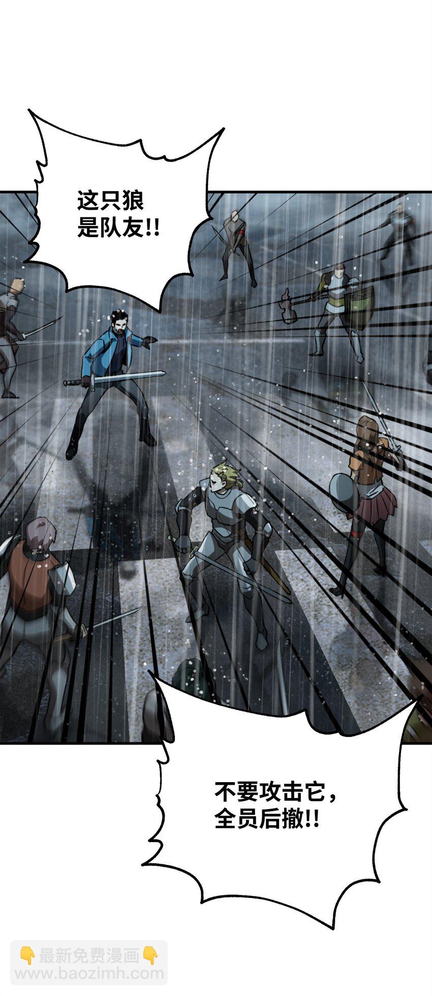 無法升級的玩家 - 50 十大公會(1/2) - 1