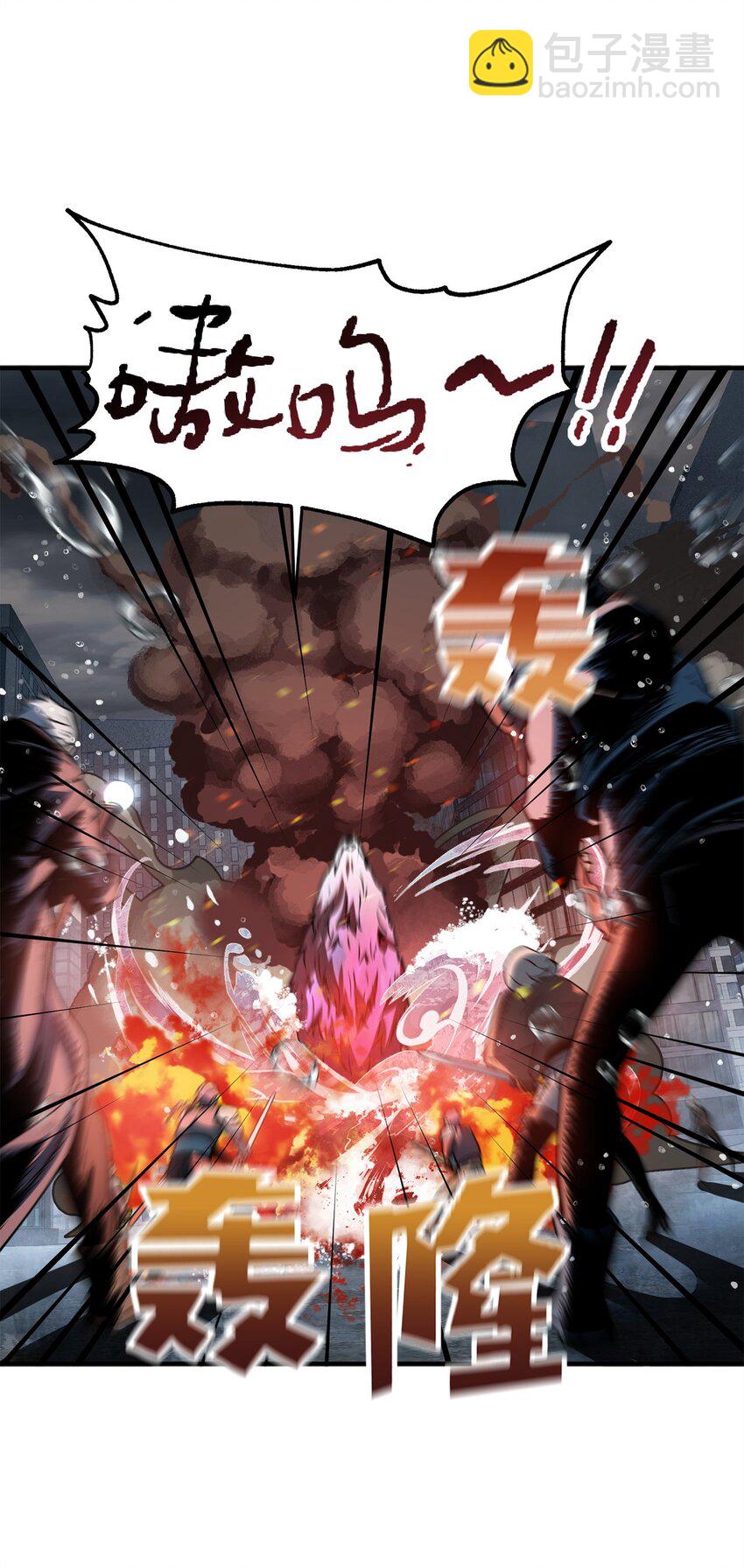 無法升級的玩家 - 50 十大公會(1/2) - 4