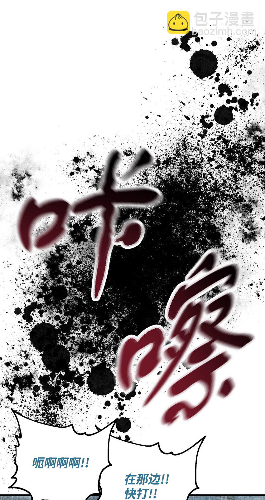 無法升級的玩家 - 50 十大公會(1/2) - 2