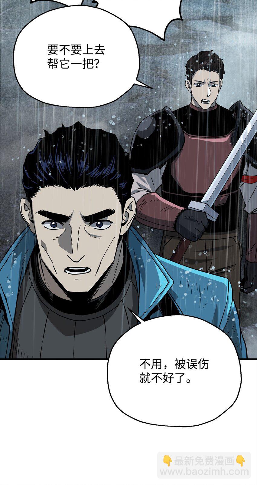 無法升級的玩家 - 50 十大公會(1/2) - 3