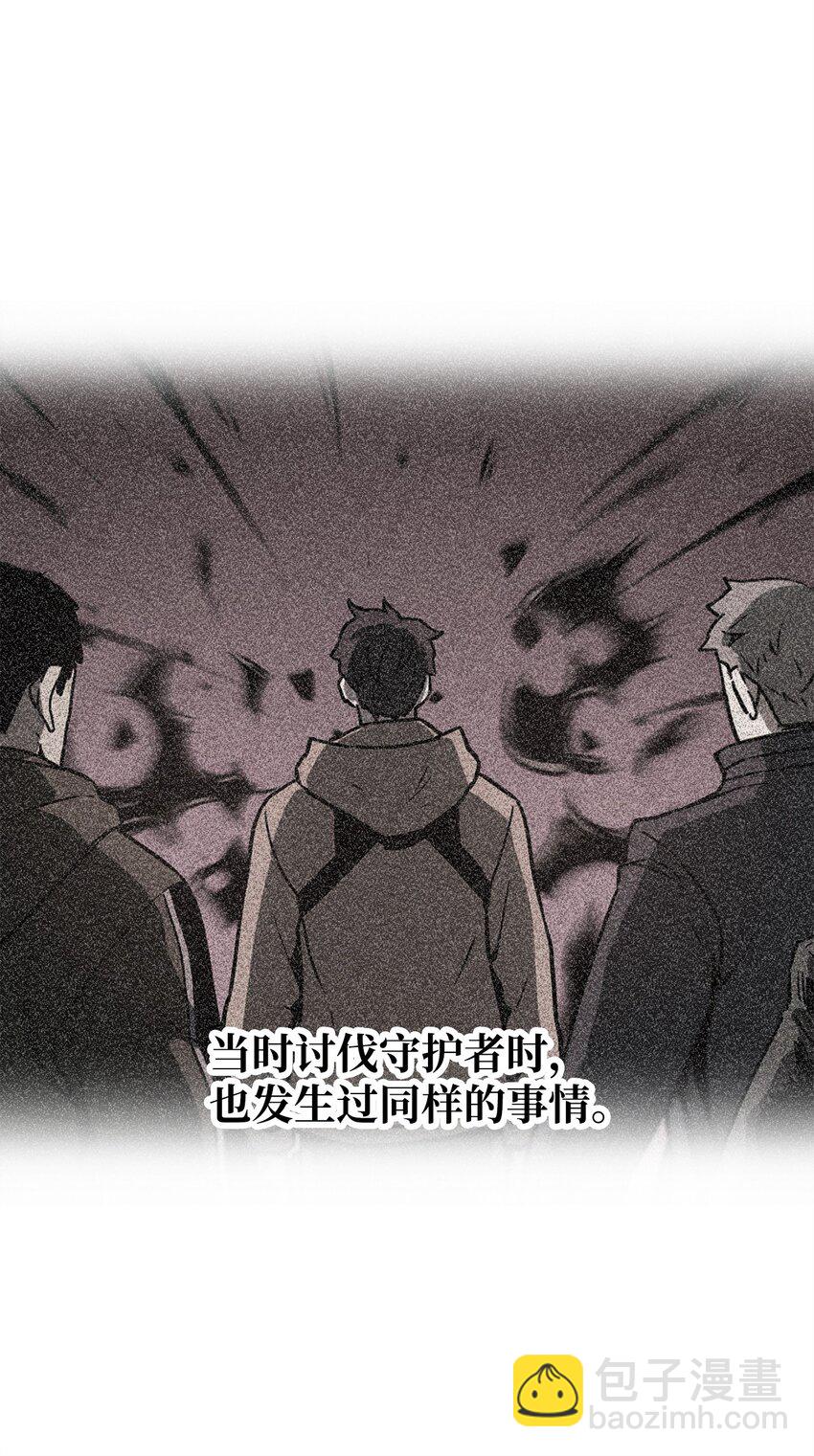 無法升級的玩家 - 50 十大公會(1/2) - 6