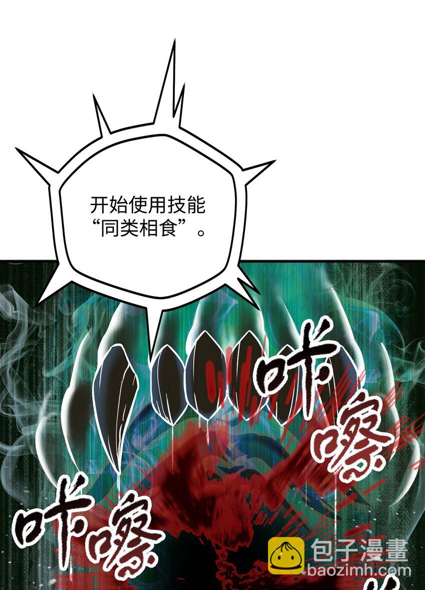 無法升級的玩家 - 50 十大公會(1/2) - 4