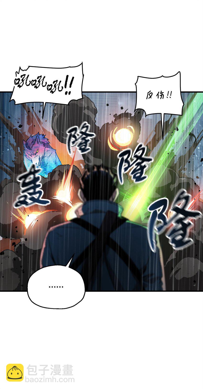 無法升級的玩家 - 50 十大公會(1/2) - 3