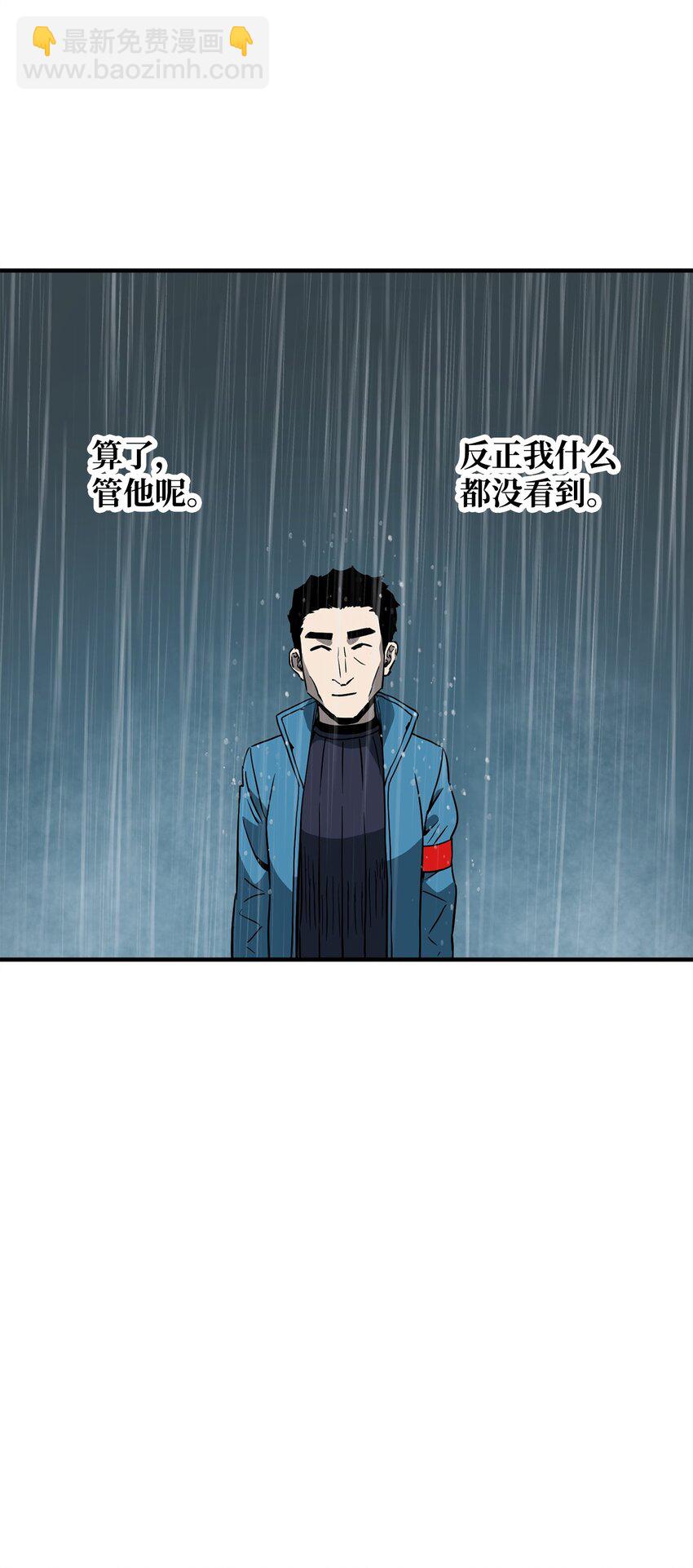 無法升級的玩家 - 50 十大公會(1/2) - 4