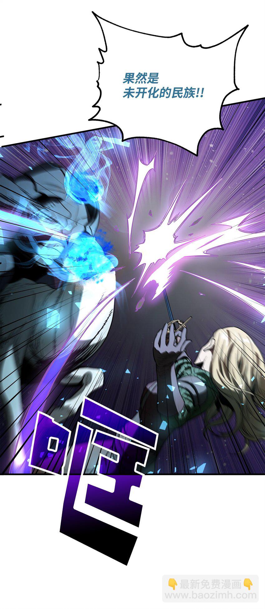 無法升級的玩家 - 50 十大公會(2/2) - 5