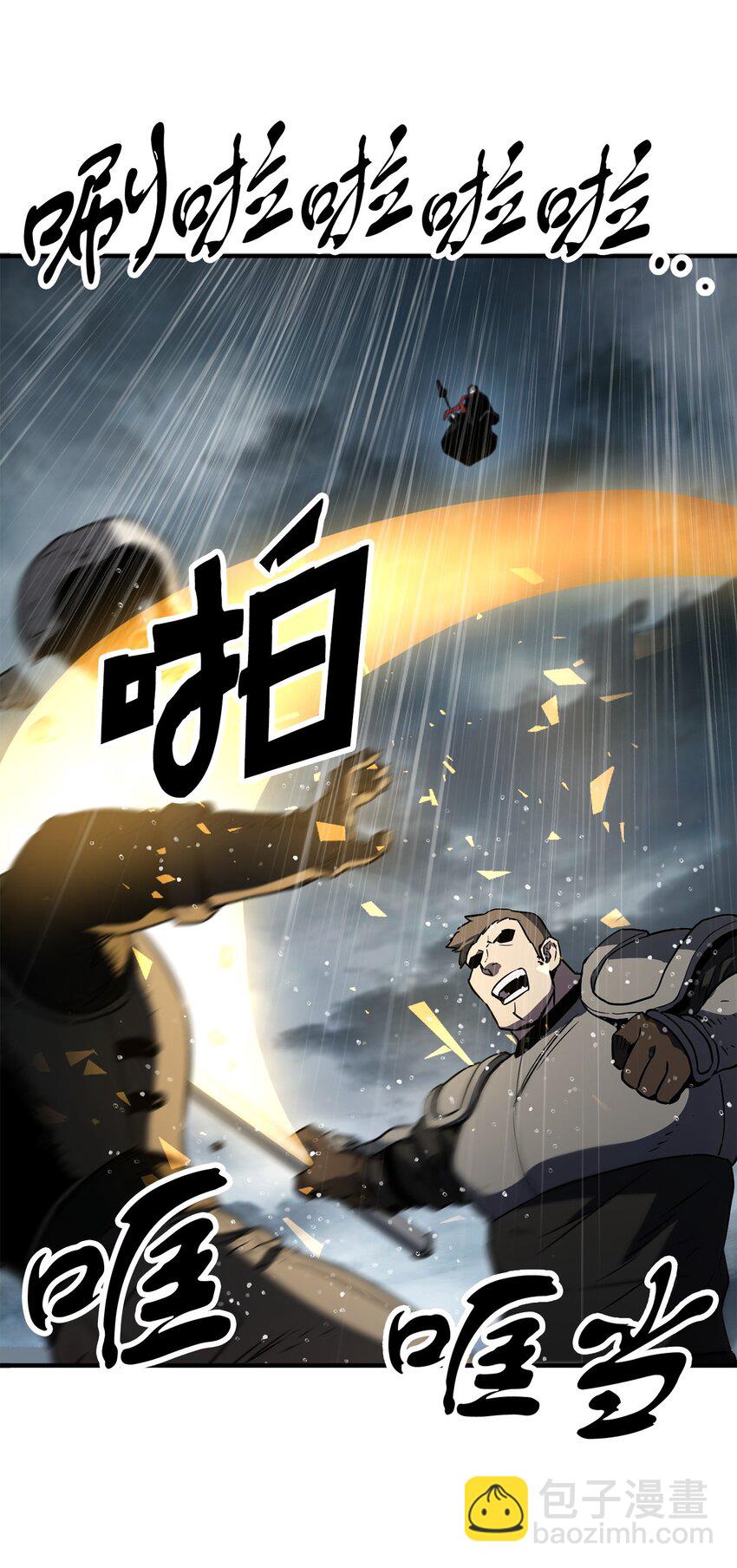 無法升級的玩家 - 50 十大公會(2/2) - 6