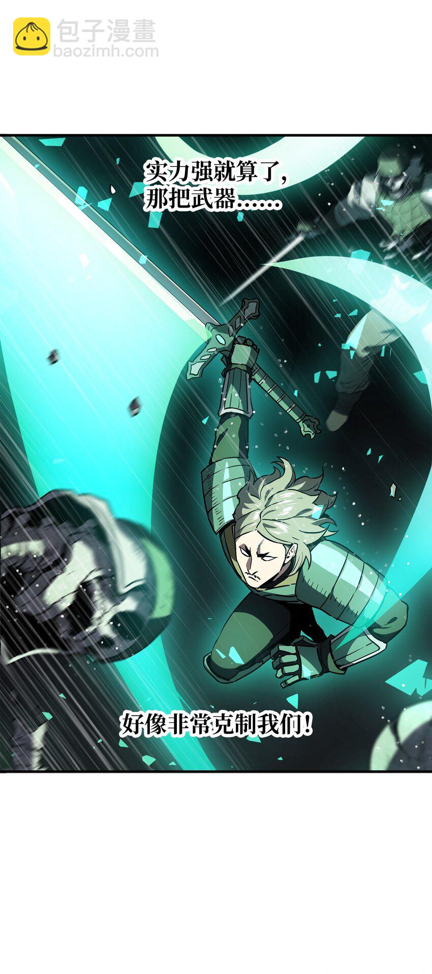 無法升級的玩家 - 50 十大公會(2/2) - 8