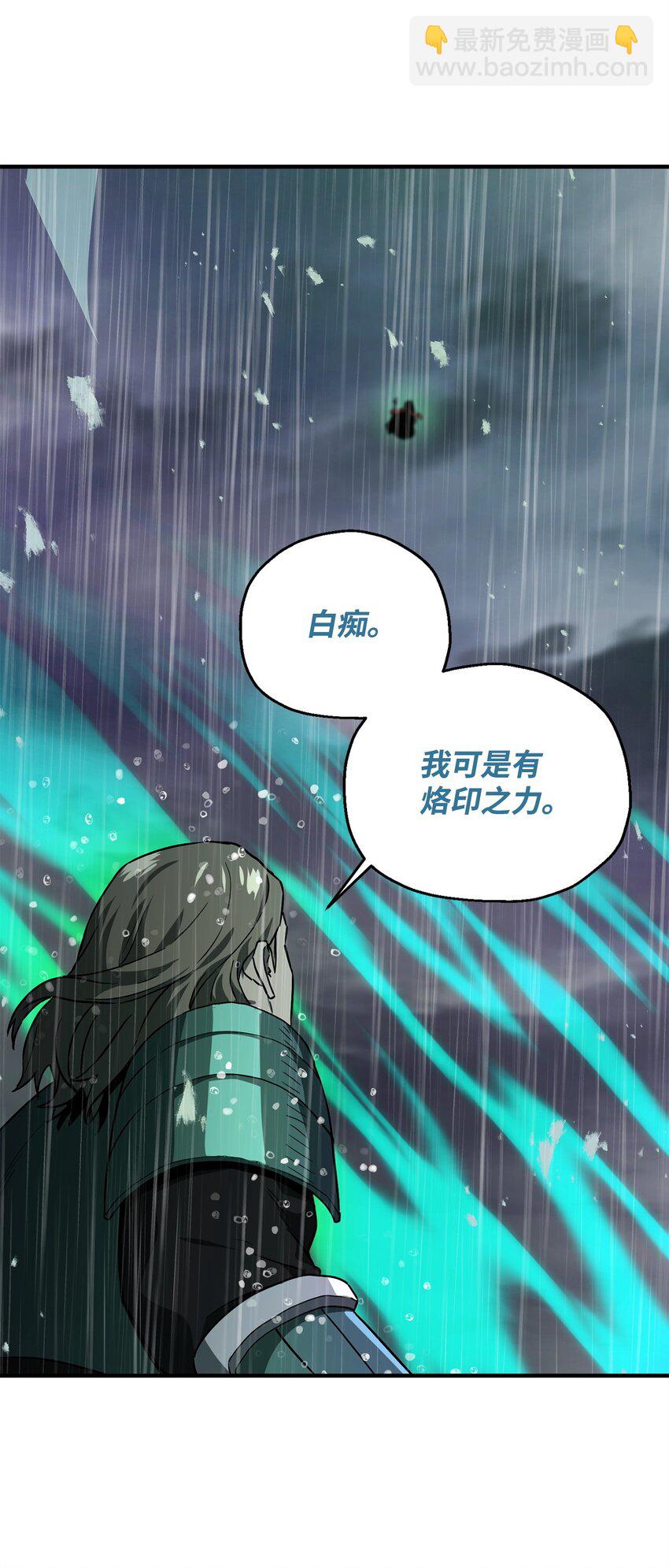 無法升級的玩家 - 50 十大公會(2/2) - 3