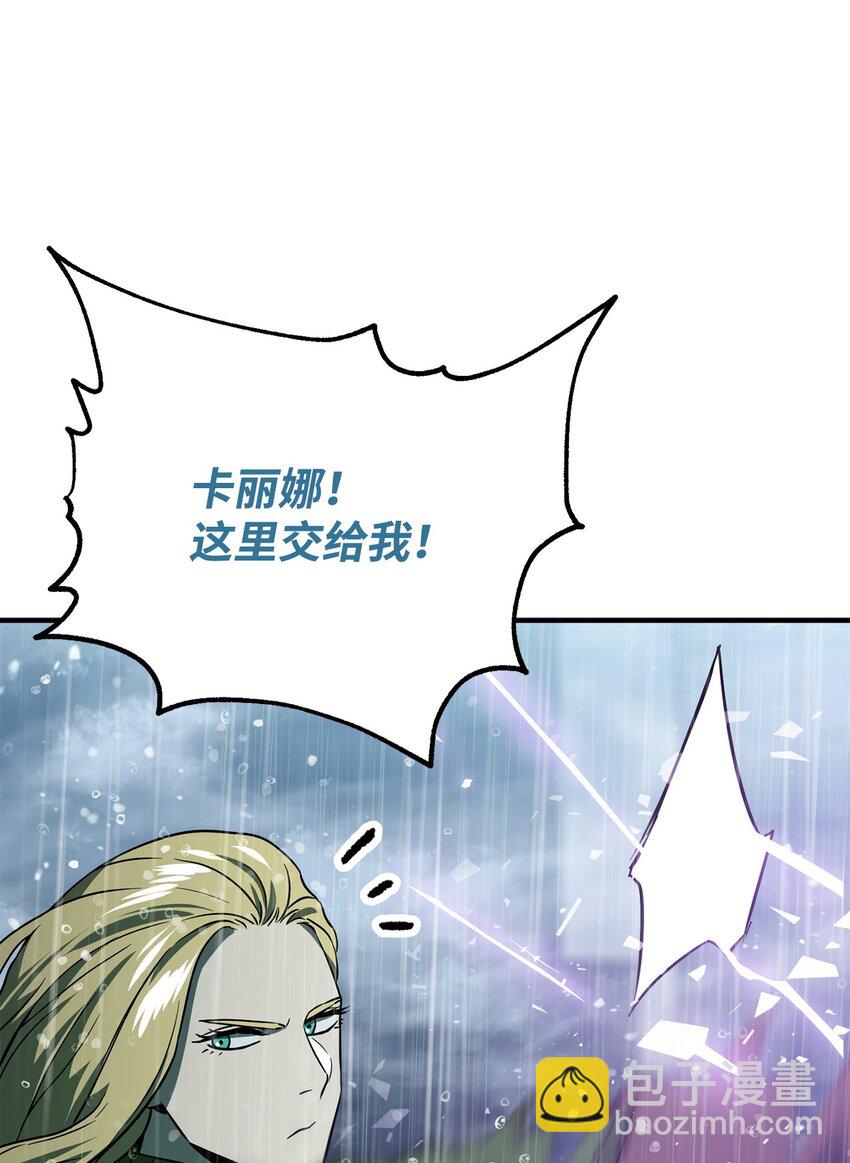 無法升級的玩家 - 50 十大公會(2/2) - 4