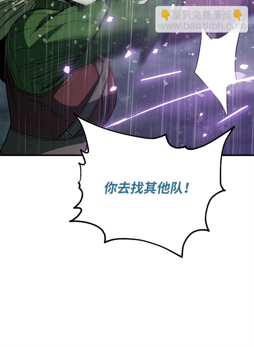 無法升級的玩家 - 50 十大公會(2/2) - 5